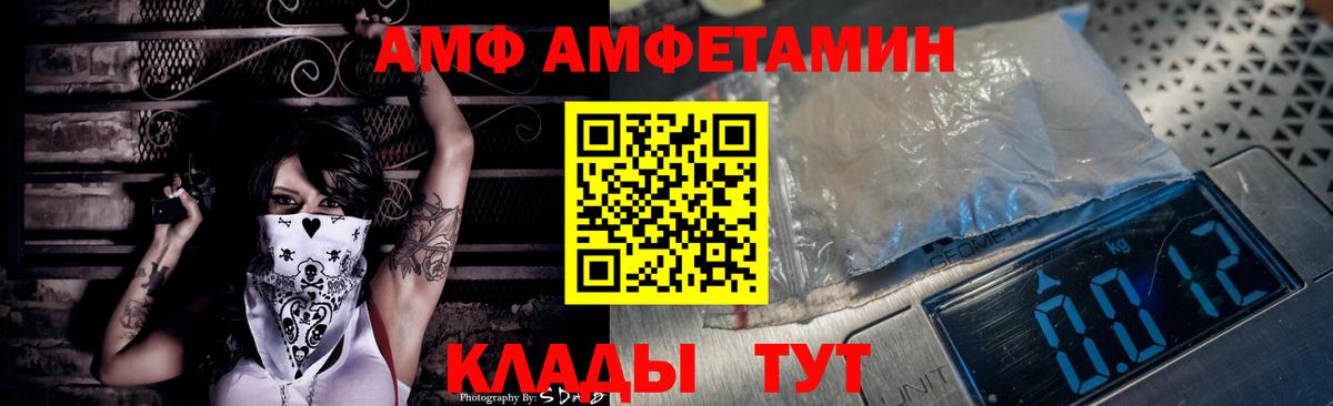 Amphetamine VHQ Лабытнанги