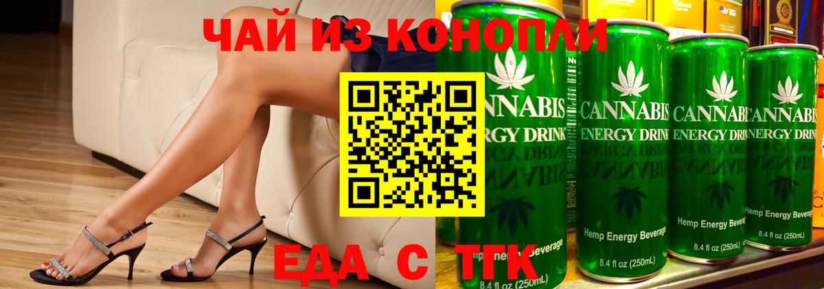 Лабытнанги  Еда ТГК конопля  Вход с VPN 
