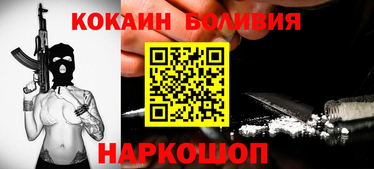 КОКАИН 97%  COCAIN  Лабытнанги  Кокаин Колумбийский  Вход с VPN 