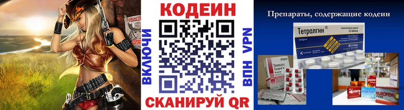 продажа наркотиков  Лабытнанги  Codein Purple Drank 