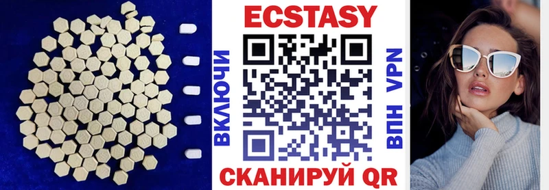 Экстази 250 мг  Лабытнанги 