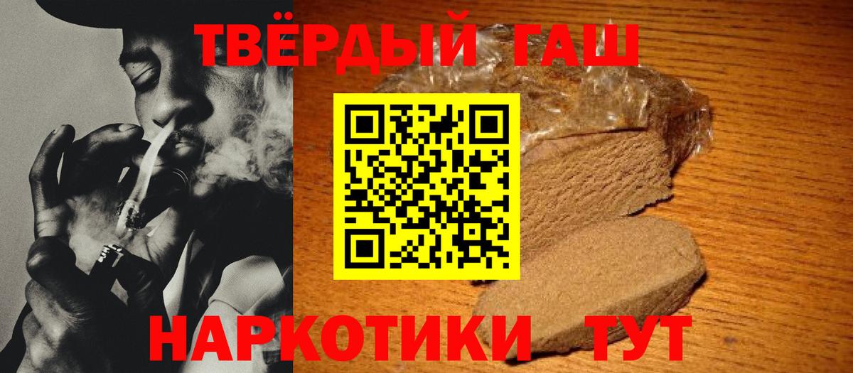 ГАШ убойный Лабытнанги