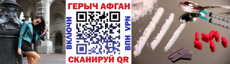 купить наркотики сайты  Лабытнанги  ГЕРОИН хмурый 