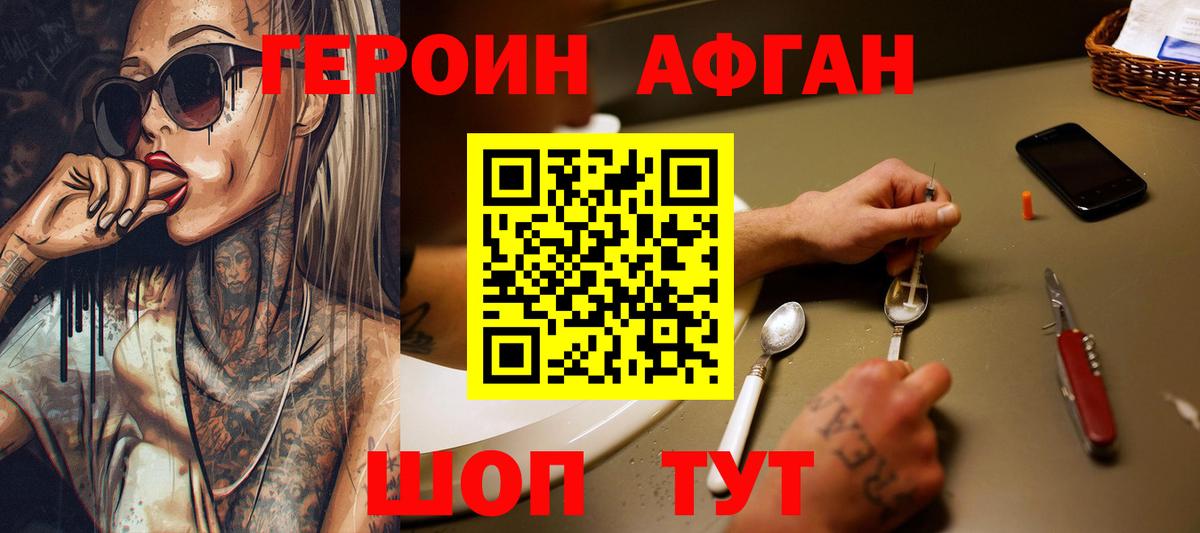 ГЕРОИН VHQ  Героин  Лабытнанги  Вход с VPN 
