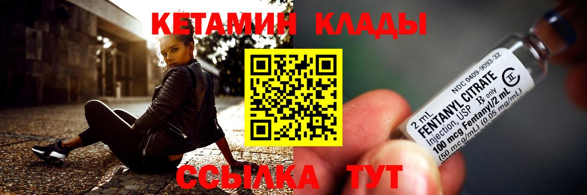 Кетамин ketamine  Вход с VPN  КЕТАМИН VHQ  кракен как войти  Лабытнанги 