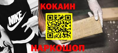 кокаин VHQ Усть-Илимск