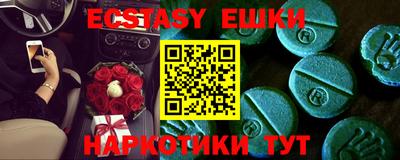 экстази Усть-Джегута