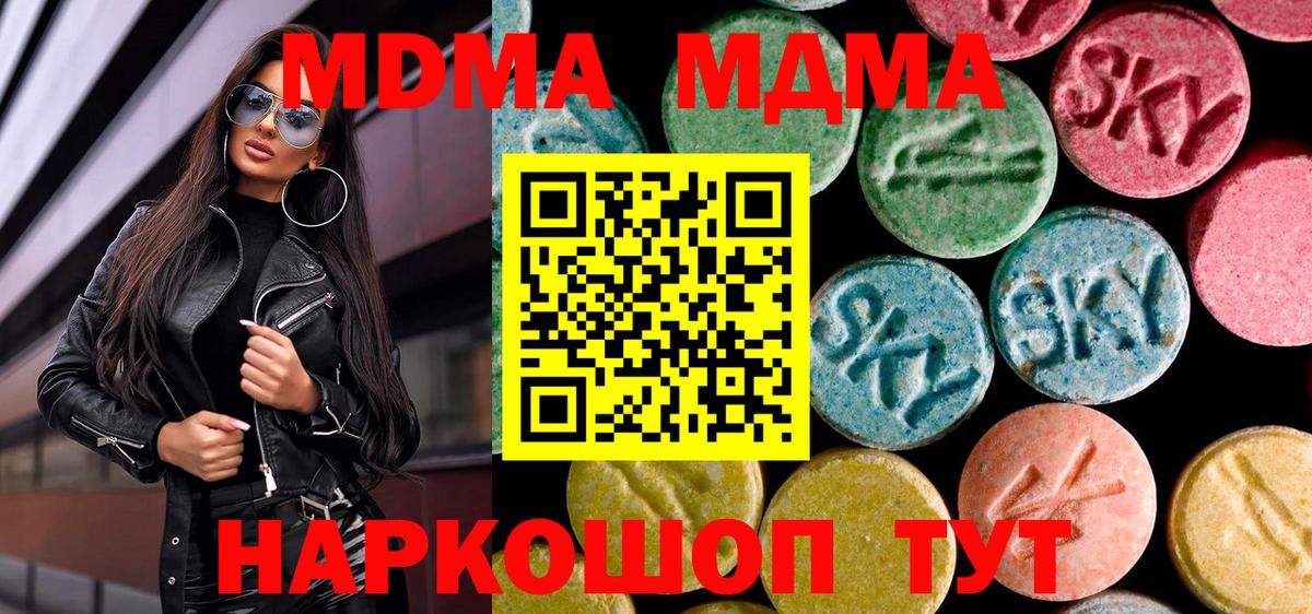 МДМА Molly  MDMA молли  Вход с VPN  MDMA  Лабытнанги 