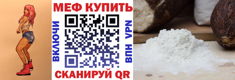 МЯУ-МЯУ мука наркошоп Лабытнанги