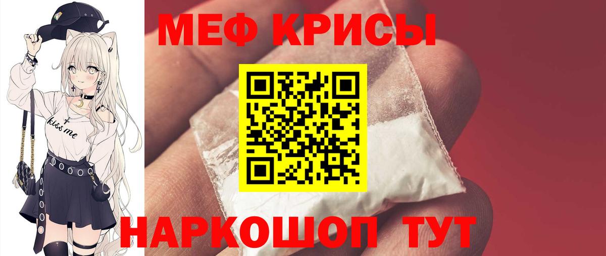 Лабытнанги  Мефедрон мяу мяу  Вход с VPN  Мефедрон  МЕФ мяу мяу 