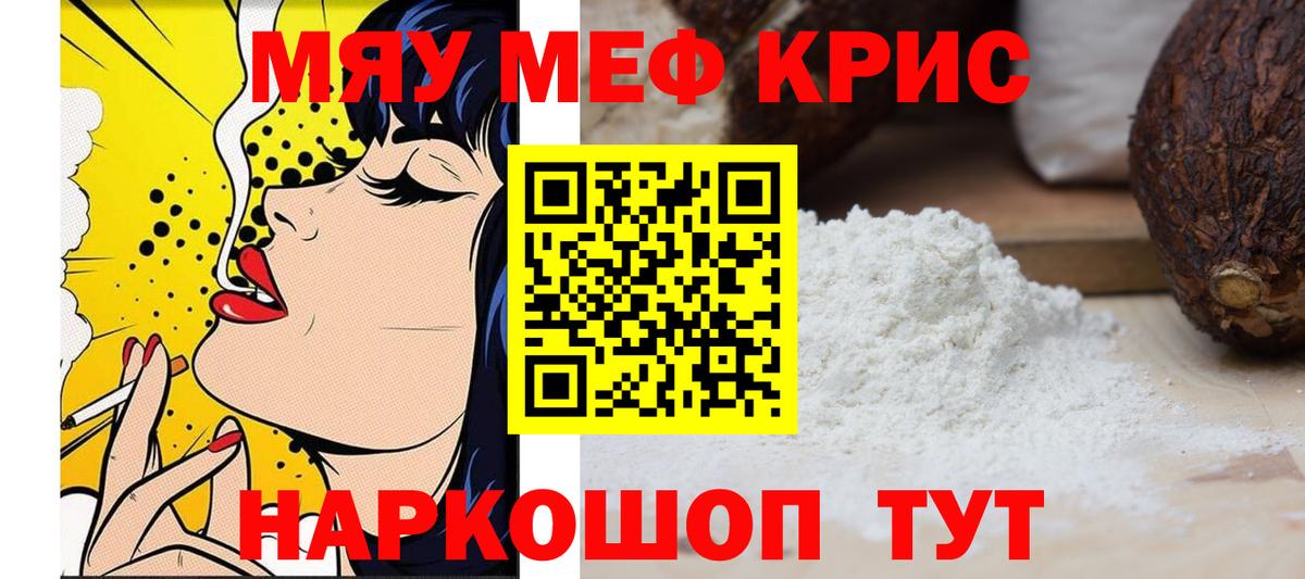 Мефедрон  Лабытнанги