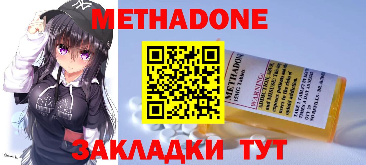 Метадон VHQ Лабытнанги