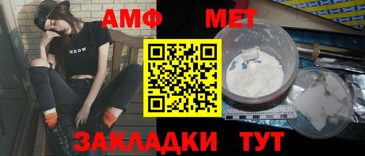 МЕТАМФЕТАМИН винт Лабытнанги