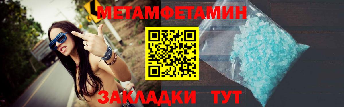 Первитин мет  Первитин мет  Вход с VPN  Лабытнанги 