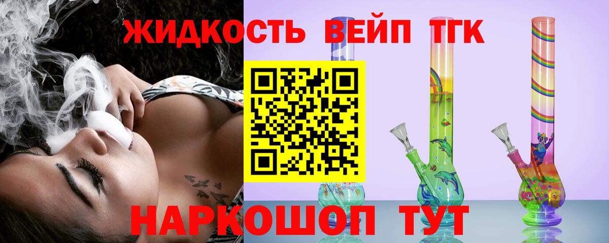 ТГК концентрат  Вход с VPN  Дистиллят ТГК концентрат  Лабытнанги 