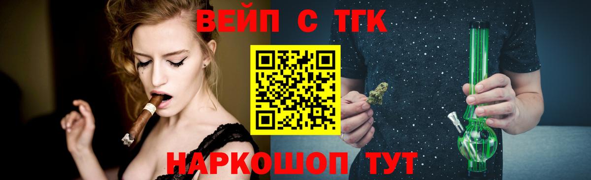 ТГК THC oil Лабытнанги